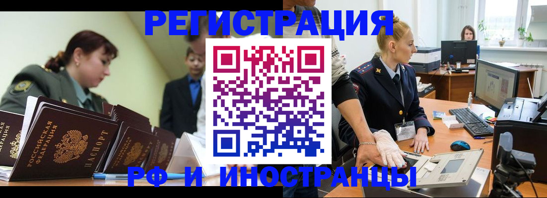 где прописаться в Раменском