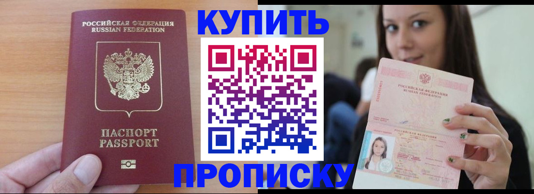 временная регистрация 2025 в Раменском